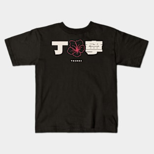 Teinei (Courteous Attitude) Japanese Expression Kids T-Shirt